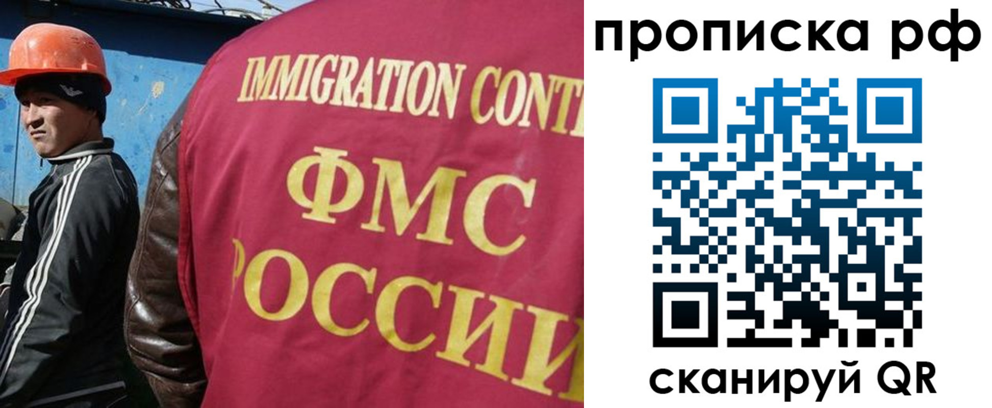временная регистрация собственник в Осе