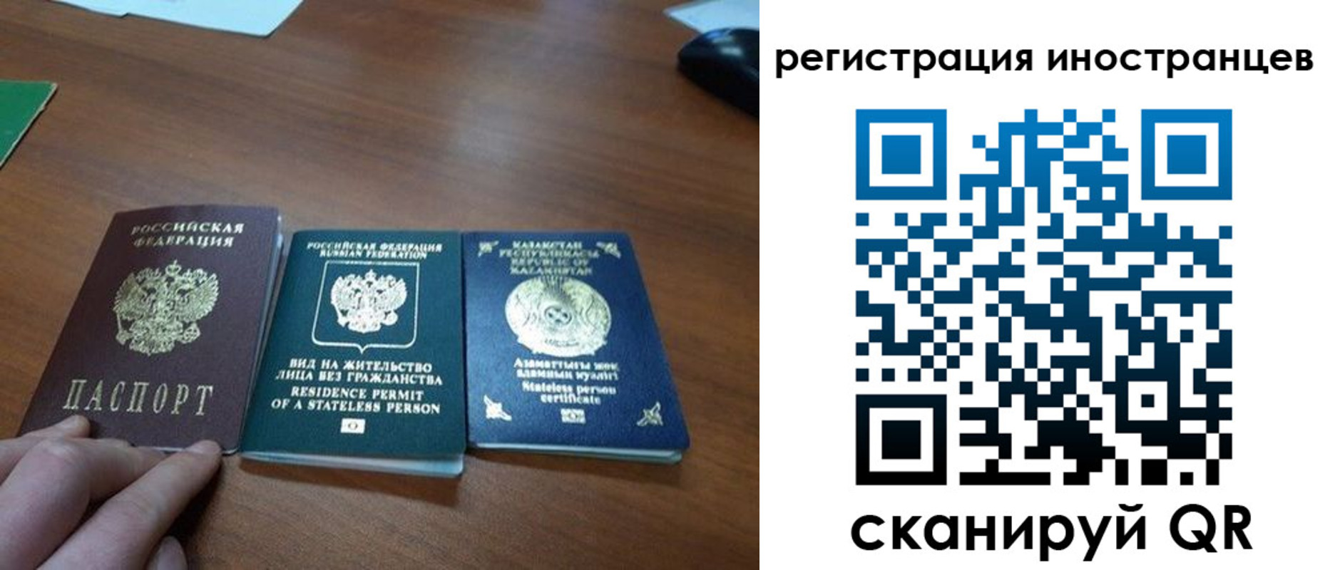 временная регистрация законно в Осе