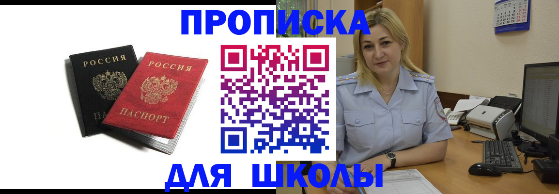 временная регистрация собственник в Осе