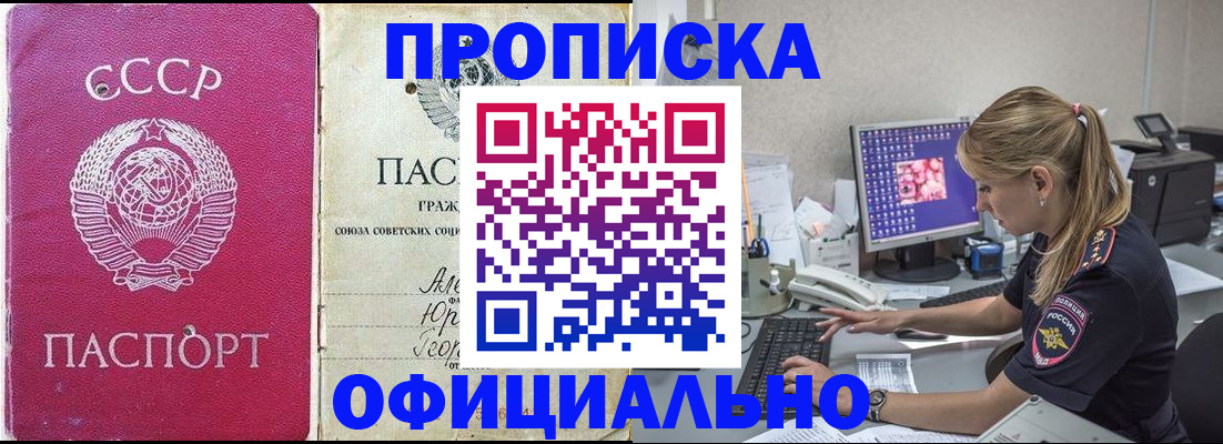 миграционный учет в Осе