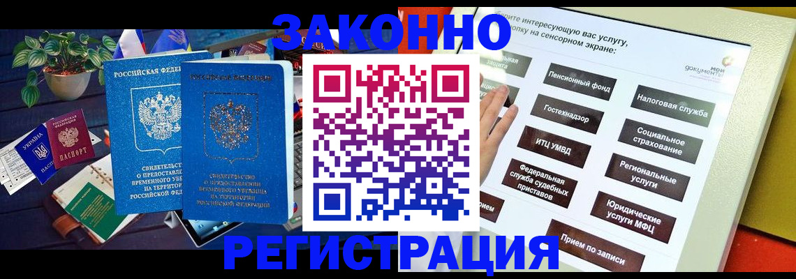 регистрация для дет. сада в Осе